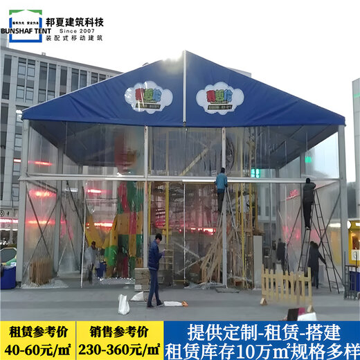 上海歐式篷房定做-上海歐式篷房定做批發價格、市場報價、廠家供應-邦夏篷房